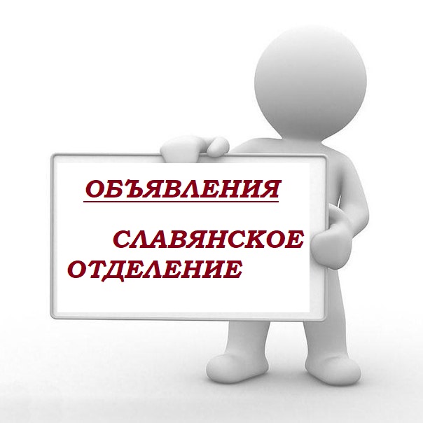 Заочники фф