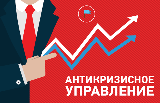 Антикризисный pr проект