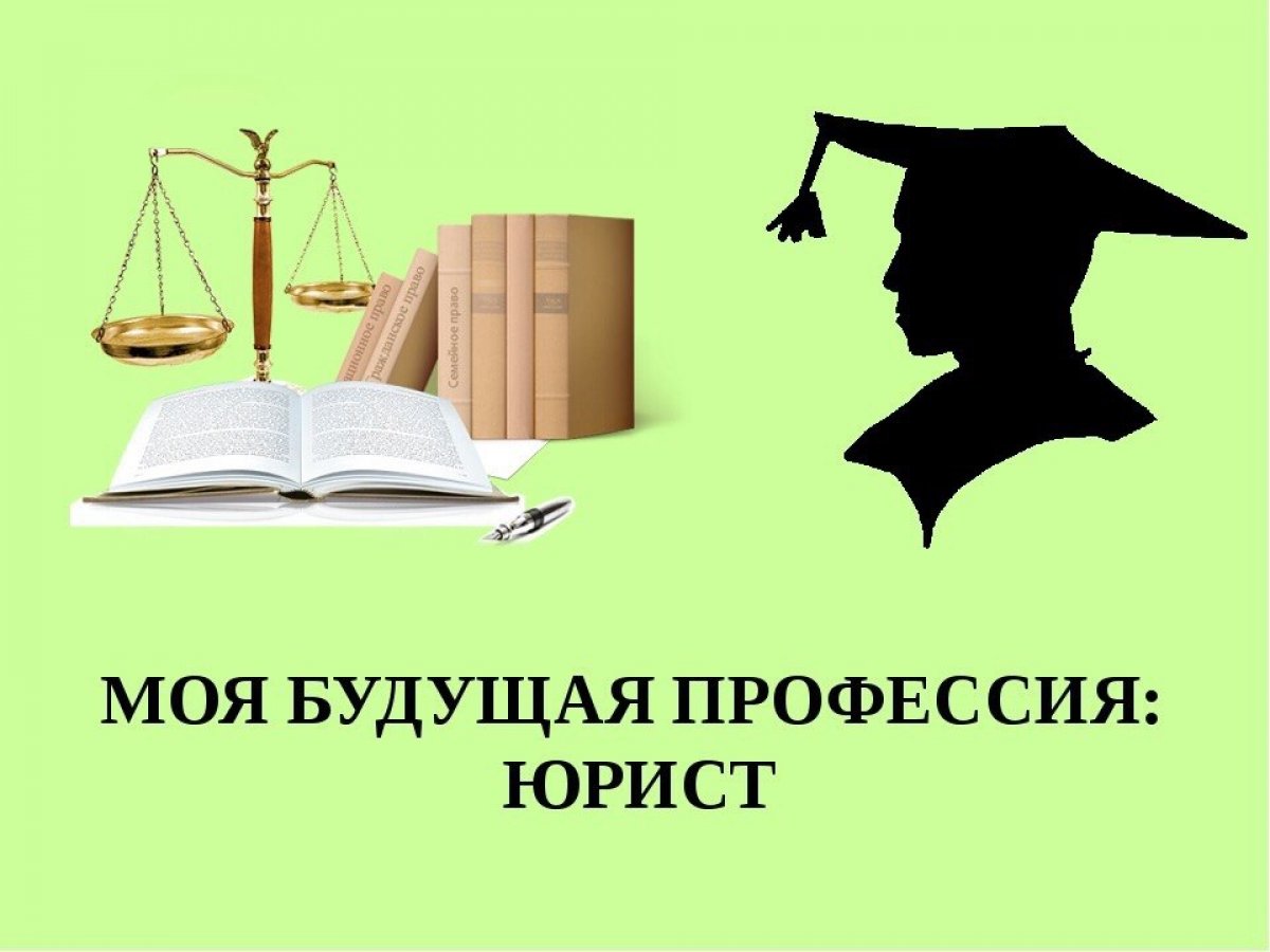 Презентации по праву для студентов