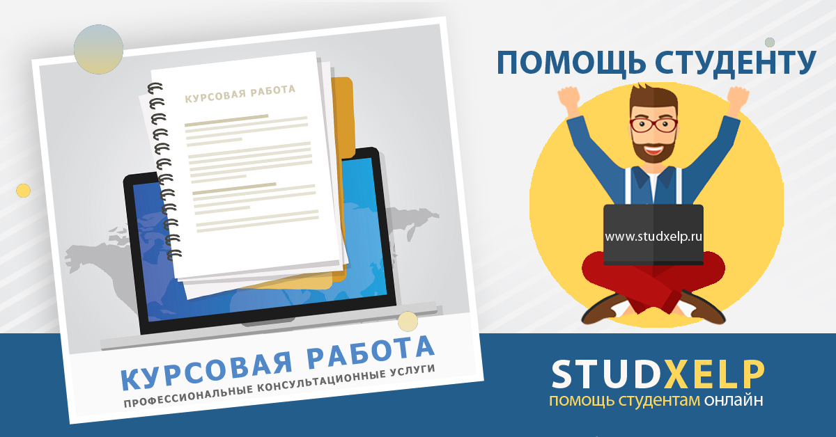 Курсовая работа картинки. Что такое курсовая работа студента. Курсовая работа рисунок. Студент с курсовой проект. Дипломная работа студент.