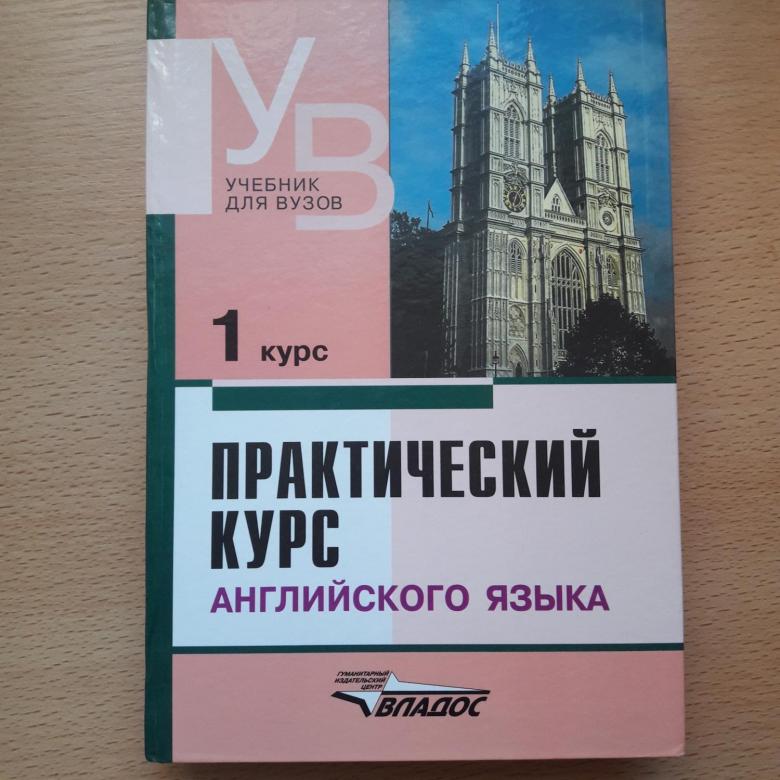 Учебник аракина 1 курс